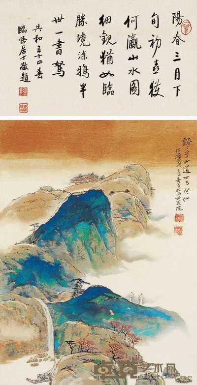 何海霞 1989年作 清山高士图 立轴 44×33cm
